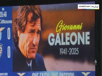 خلاصه بازی لاتزیو ۲ - کالیاری ۰