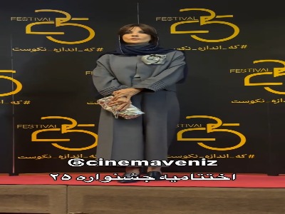 سارا بهرامی با یک استایل شیک و تازه دلبری کرد