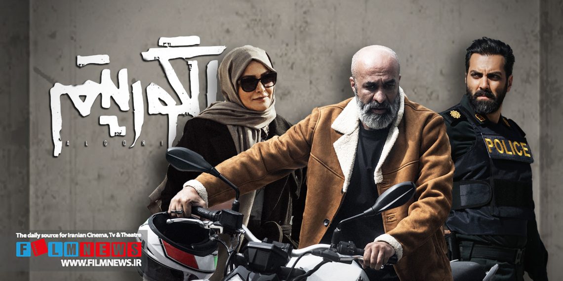 درباره پرونده‌‌های ملتهب و داغی که سوژه «الگوریتم» شده‌اند