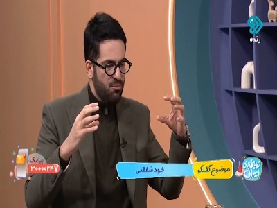 انسانی که می‌تواند خودش را دوست داشته باشد قطعا دیگران را هم می‌تواند دوست داشته باشد