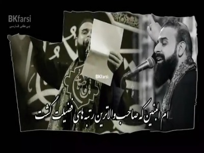 نوحۀ شنیدنی خضر عباس برای وفات ام‌البنین(س)