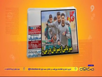 از گربه سیاه اوسمار تا حذف طارمی از جام جهانی