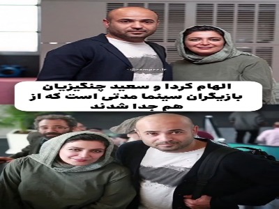 عکس جدید خانم بازیگر سینمای ایران، طلاقش را تایید کرد