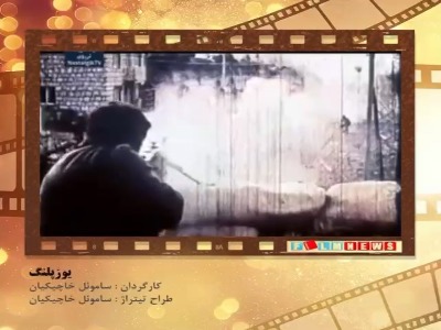 تیتراژ خاطره انگیز فیلم یوزپلنگ