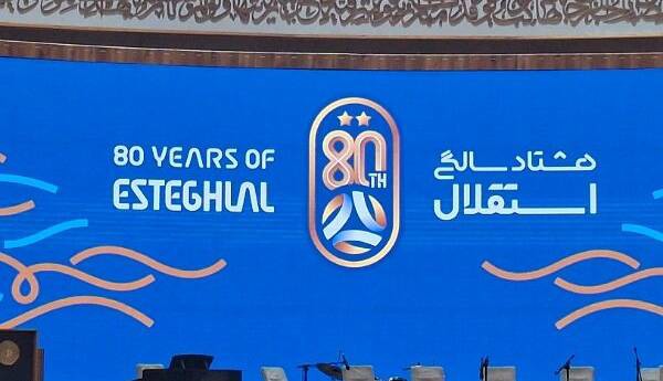 برگزاری مراسم ۸۰ سالگی استقلال