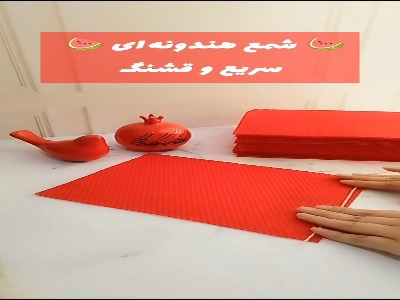 آموزش ساخت شمع هندوانه برای شب یلدا
