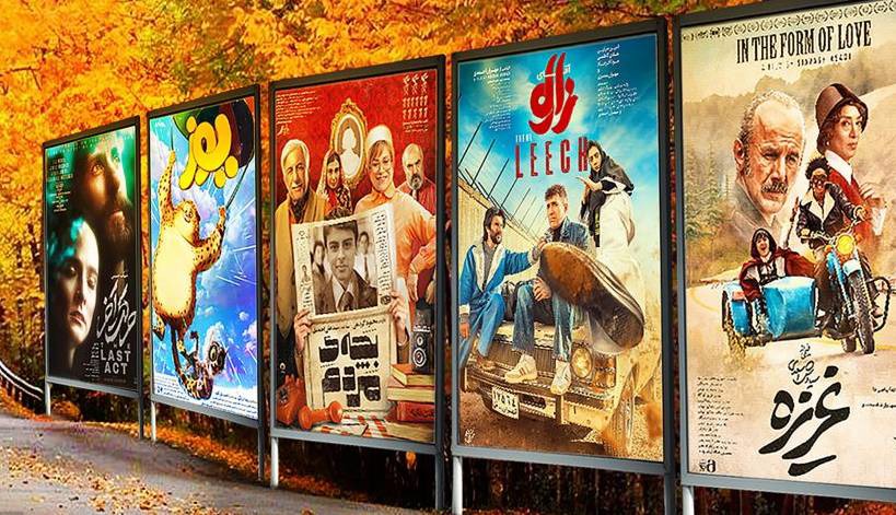 بررسی گیشه سینمای ایران در فصل پاییز