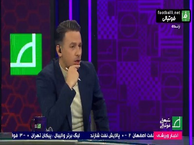 سوال مهدی توتونچی از وحید هاشمیان که با واکنش تند او همراه بود؛ چرا مهاجم نخریدی؟