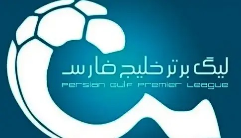دو تیم جدید برای سربازی بازیکنان لیگ برتری