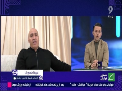 بررسی عملکرد نمایندگان ایران در آسیا با علیرضا منصوریان