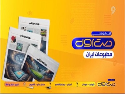 دستمزد ۹۶ میلیاردی صادقی با پرسپولیس!