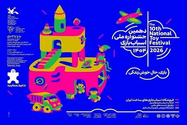 نخستین اسباب‌بازی‌های ویژه نابینایان و کم بینایان رونمایی می‌شود