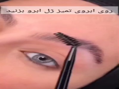 چطوری ابروهای نچرال بکشیم؟