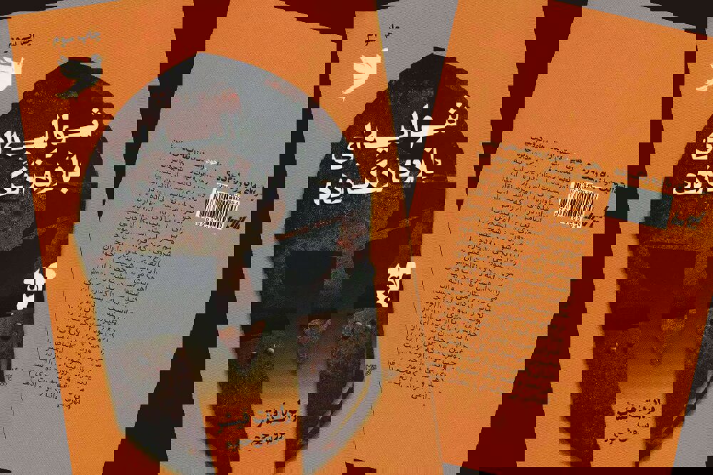 سفر قهرمان برای رهایی از نقاب‌ها با زرهی زنگ‌زده