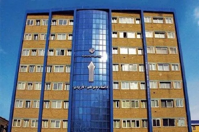 آغاز امتحانات پایان ترم دانشگاه علمی کاربردی از فردا به‌صورت مجازی