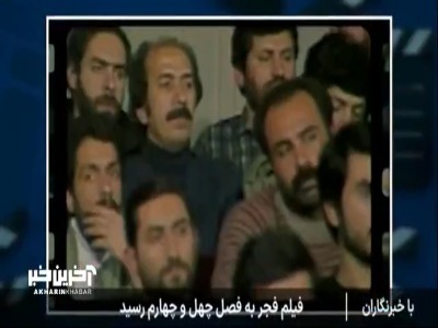 جشنواره فیلم فجر به ایستگاه چهل و چهارم رسید