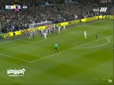 گل دوم آرسنال به لیدز در دقیقه ۳۸