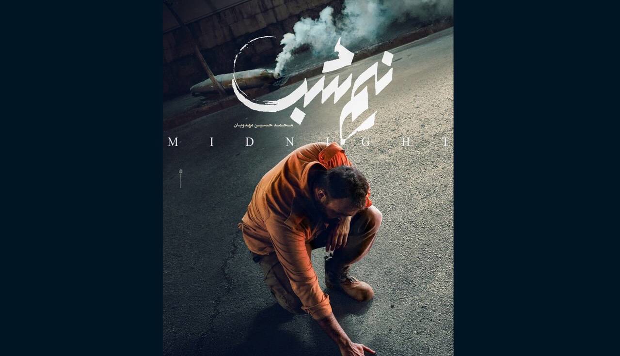 فیلم «نیم‌شب» روز سوم جشنواره، به پردیس ملت می‌آید