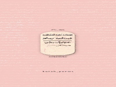 خدایا تو جواب به ما را بر خود واجب کرده‌ای...