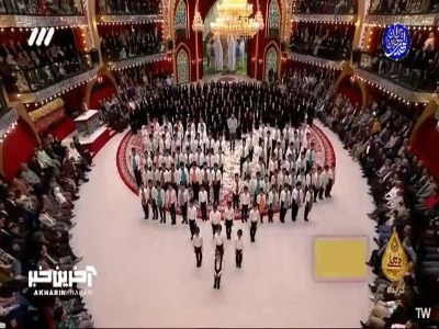 سرود زیبای «طاووس بهشت» از گروه طنین ظهور