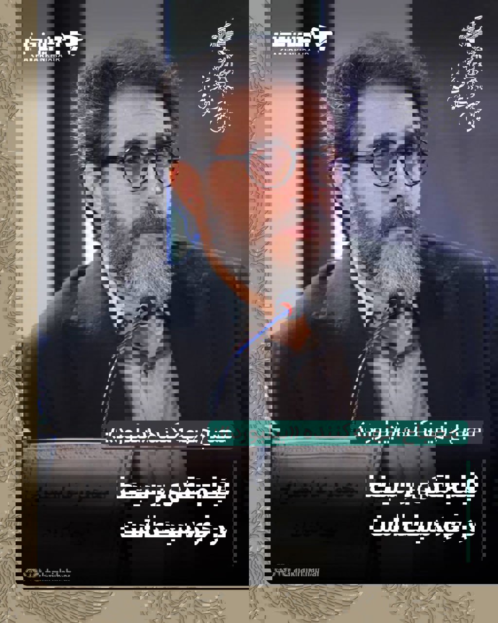 مصباح، تهیه کننده «بیلبورد»: فیلم نقدی به سینما در خود سینما است