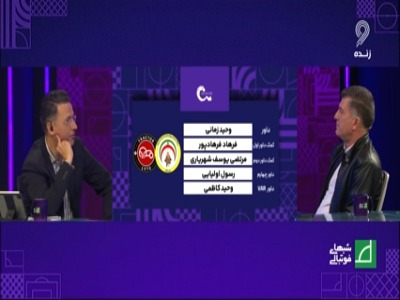 کارشناسی داوری فجر سپاسی - تراکتور