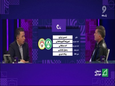 کارشناسی داوری ذوب آهن - فجر سپاسی