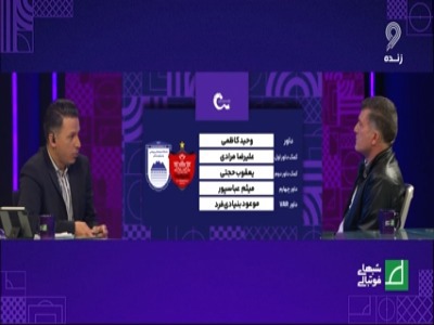 کارشناسی داوری پرسپولیس - چادرملو اردکان