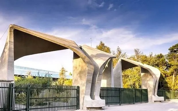 تعویق ثبت نام ترم بهمن ۱۴۰۴ دانشگاه تهران