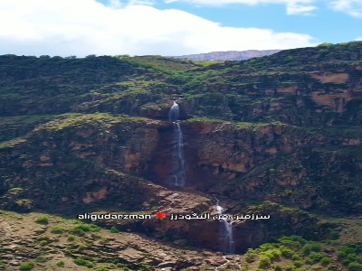 آبشار برنجه الیگودرز