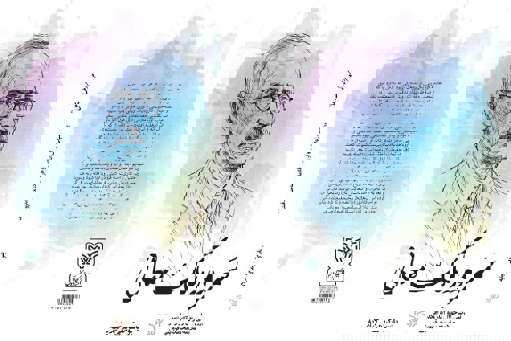 مردی که ادبیات فارسی را دوباره خواند/ زندگی علامه قزوینی روایت شد