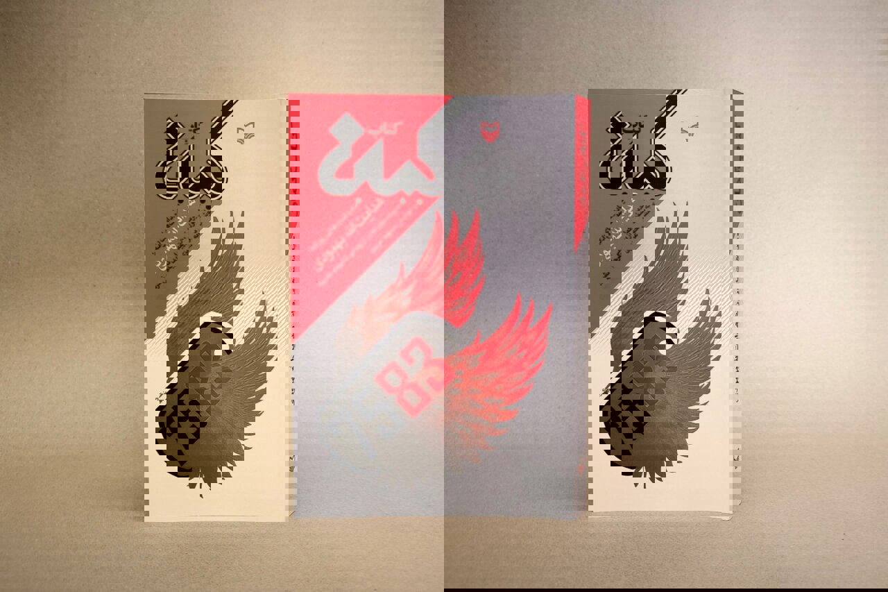 روزنوشت‌های پشت‌صحنه «کمان» در کتابی گردآوری شد