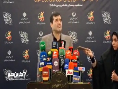 وزیر ورزش: برای حضور تماشاگران در ورزشگاه‌ها هیچ مشکلی نداریم