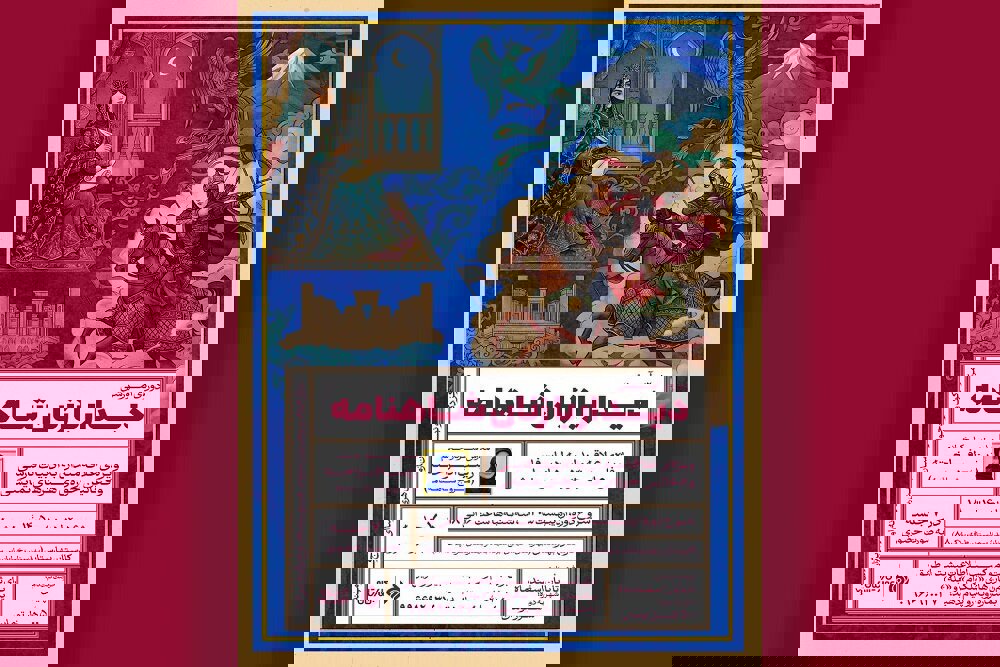 زنان شاهنامه روی صحنه می‌آیند؛ چهره‌های زن شاهنامه بازخوانی شد