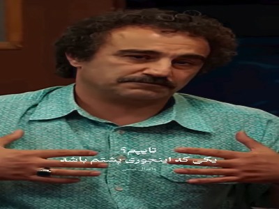 اگه اینجوری دفاع نکرد ازم چی؟!