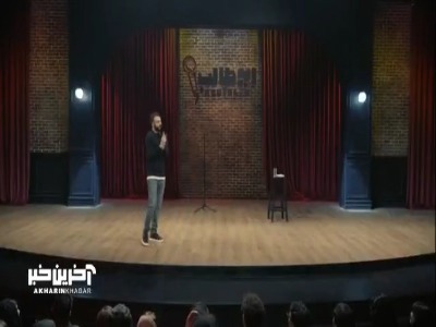 مهمون اگه سه روز یه جایی بمونه طبقه اجتماعی صاحب خونه جا به جا میشه