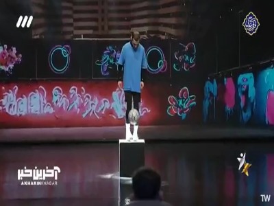 اجرای حرکات نمایشی با توپ توسط شرکت‌کننده برنامه کاپیتان