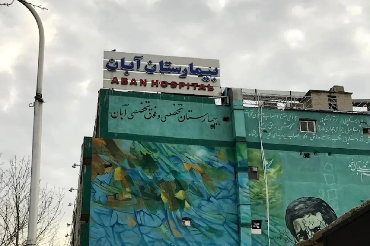 آریا جوان