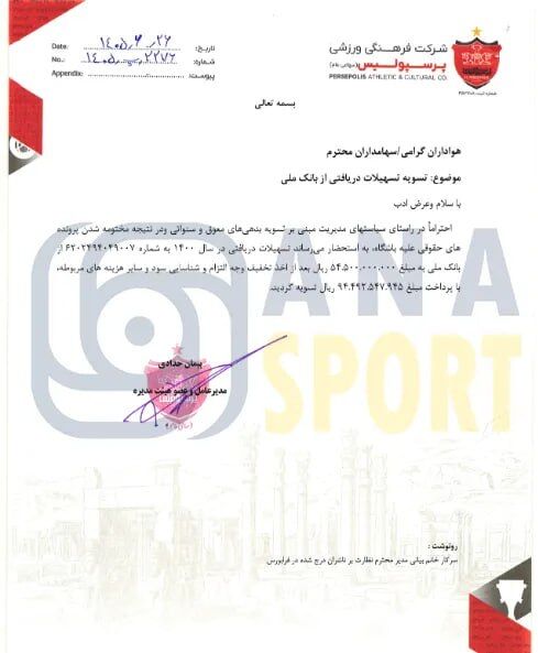 آریا جوان