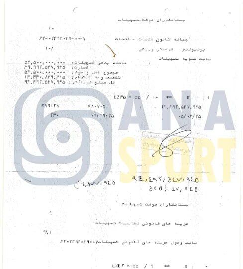 آریا جوان