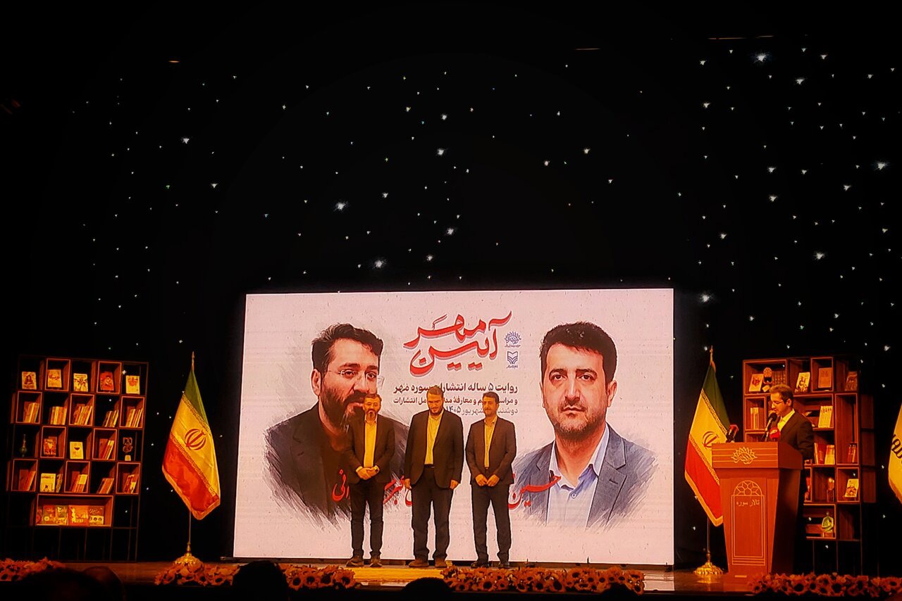 سوره مهر، سنگربان ماندگار میدان کتاب و فرهنگ