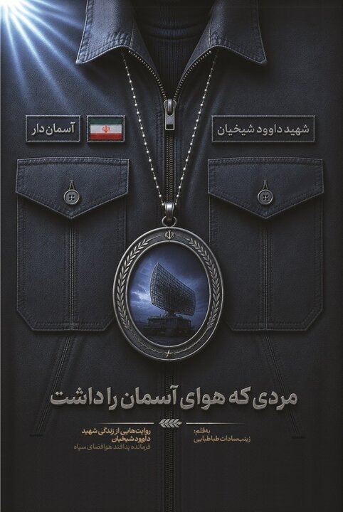 آریا جوان