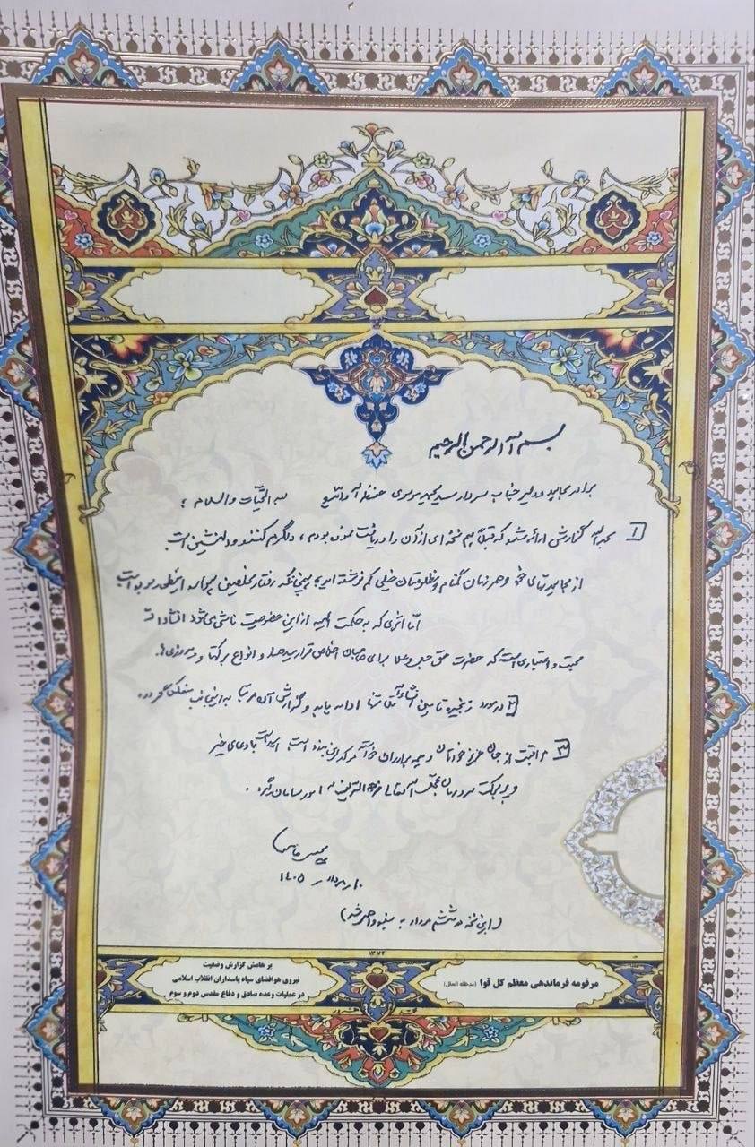آریا جوان