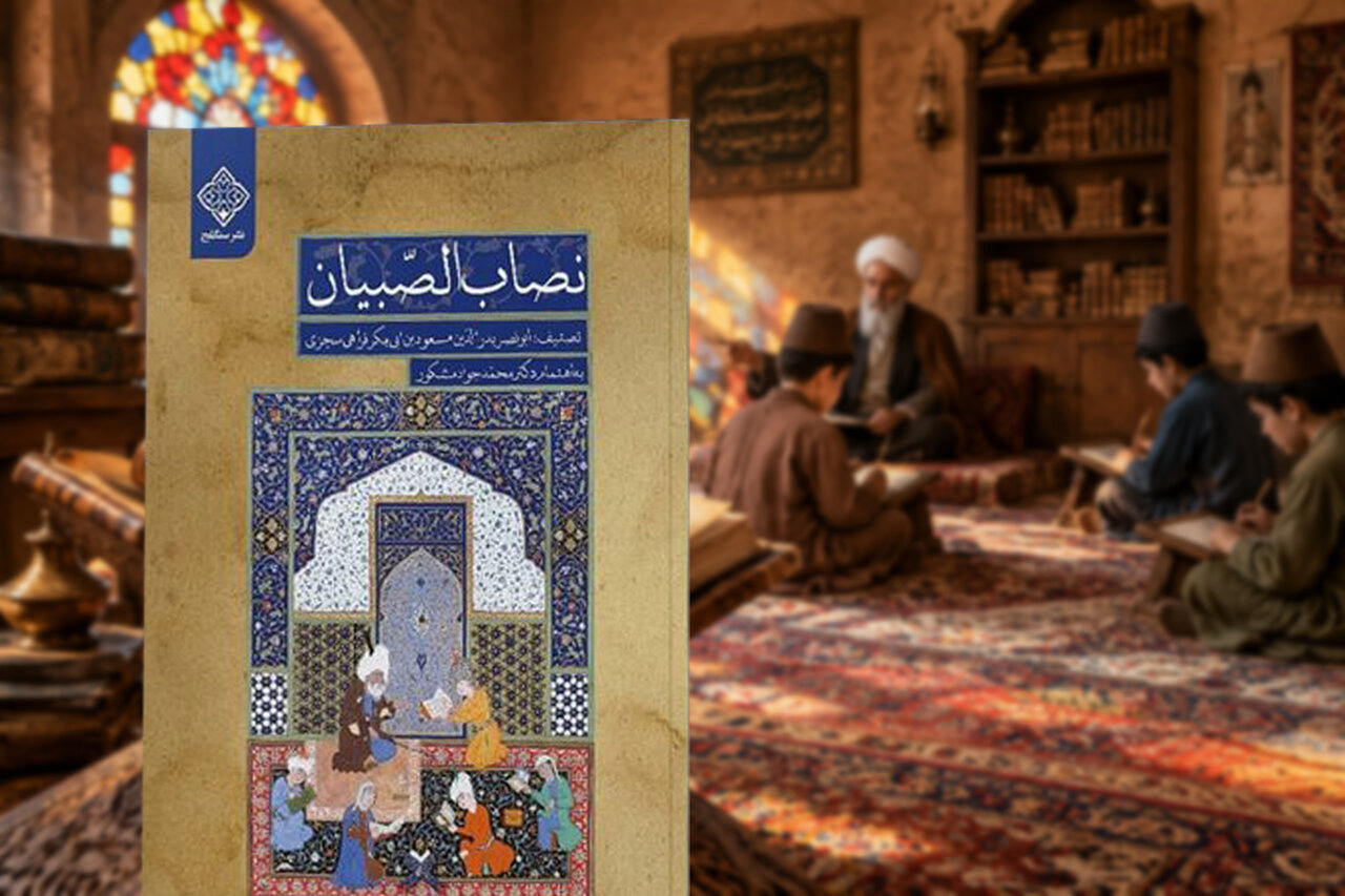 سیمای فضای درس و ابزارهای آموزش را بهتر بشناسیم