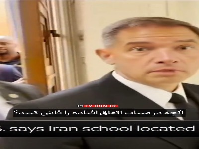 فرار فرمانده سنتکام از پاسخ به سوال خبرنگار در مورد میناب