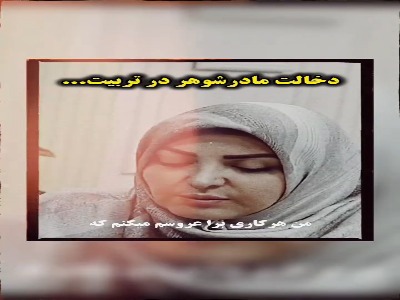 دخالت مادرشوهر در تربیت فرزند!