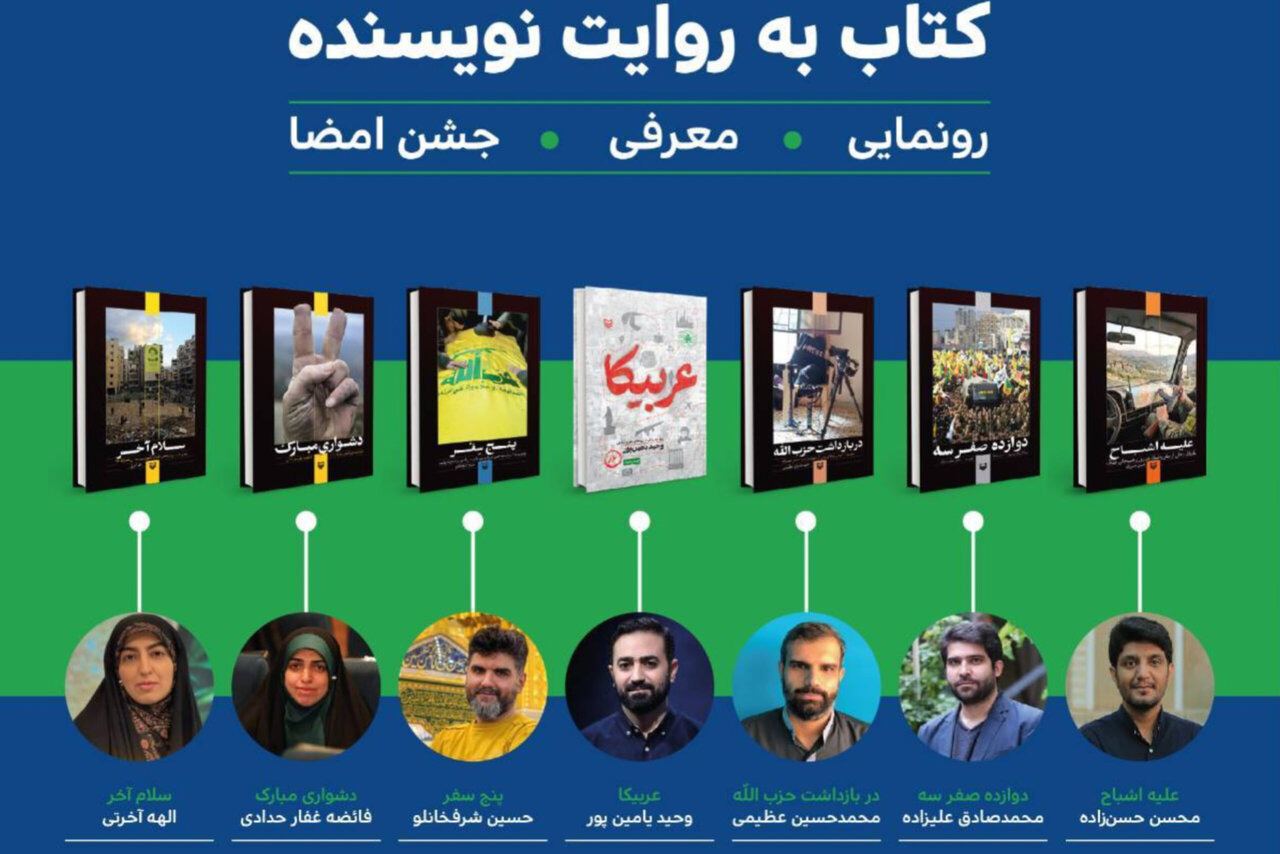 فکر می‌کردم حزب‌الله بعد از سید حسن تمام شده است