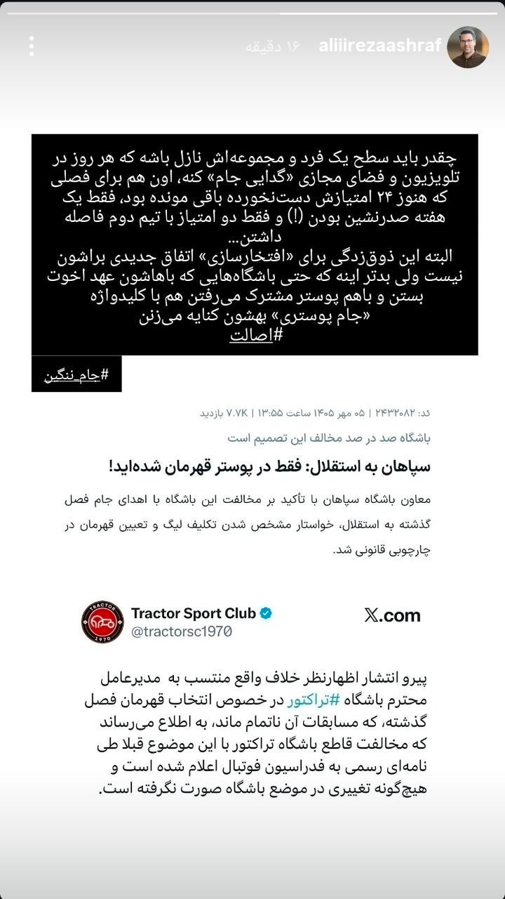 آریا جوان
