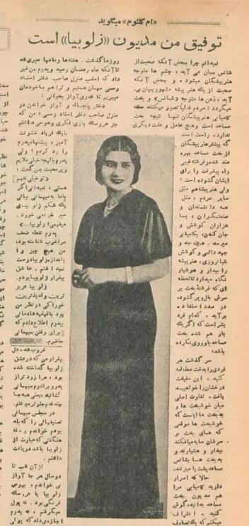 آریا جوان