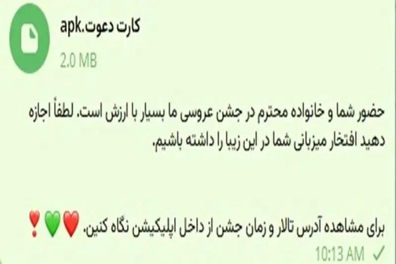 آریا جوان